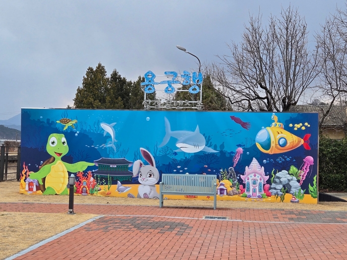 예천군 용궁역에 마련된 실감콘텐츠존. <예천군 제공>