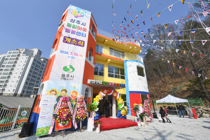 어린이집을 리모델링해 개관한 상주통합아동돌봄센터. 1층부터 3층까지, 영아부터 초등생까지, 평일 야간부터 공휴일 24시까지 공간 중심의 맞춤형 돌봄 체계를 갖추고 있다.