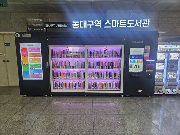 기기를 전면 교체하고 본격 운영에 들어간 동대구역 내 스마트도서관 모습. <대구동구문화재단 제공>