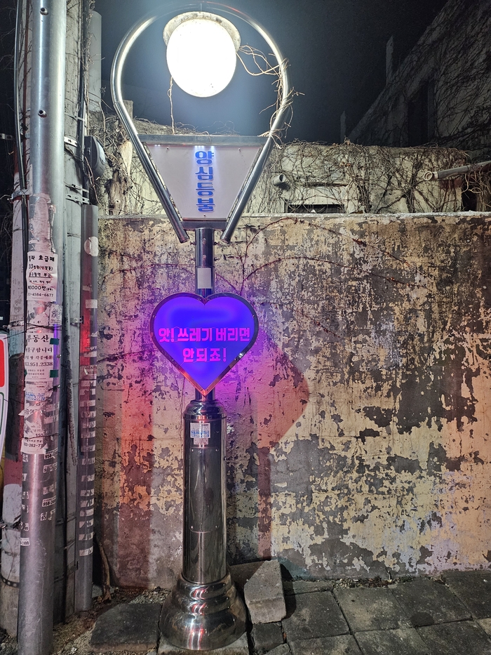대구 동구 한 주택가 골목에 설치된 양심등불. 김점순 시민기자