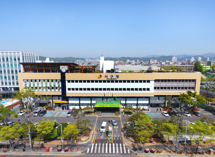 대구 서구청 전경.영남일보DB