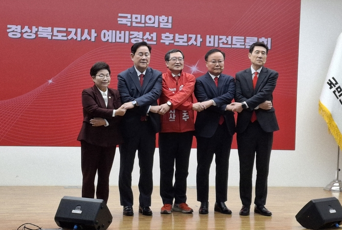 국민의힘 경상북도지사 예비경선 후보자 비전토론회가 16일 오후 서울 여의도에 위치한 국민의힘 중앙당사에서 개최됐다. 후보자들이 사진을 찍고 있는 모습. 장태훈 기자 hun2@yeongnam.com
