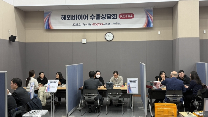 2026 원스톱기업지원박람회 내 대한무역투자진흥공사(KOTRA)가 진행한 해외바이어 수출상담회에서 해외 바이어들과 지역 기업들이 상담을 진행하고 있다. 이동현 기자