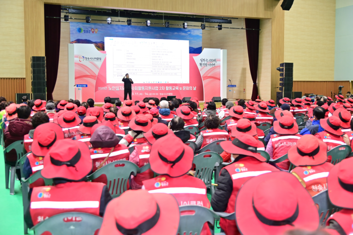 청송군이 지난해 3월 노인일자리 참여자 활동교육 및 문화의 날 행사를 진행하고 있다.<청송군 제공>