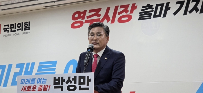 박성만 경북도의회 의장이 18일 경북도의회 지하 강당에서 오는 6·3 지방선거에서 영주시장 출마를 공식 선언했다. 피재윤 기자