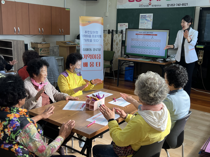 대구 동구 경로당에서 어르신들이 치매 예방을 위한 인지활동 프로그램에 참여하고 있다. <동구청 제공>