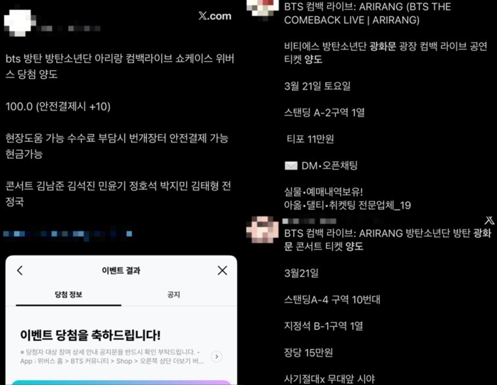 19일 엑스(X·옛 트위터)에 올라온 BTS 컴백 라이브 공연 티켓 암표 거래 게시글. <엑스 갈무리>