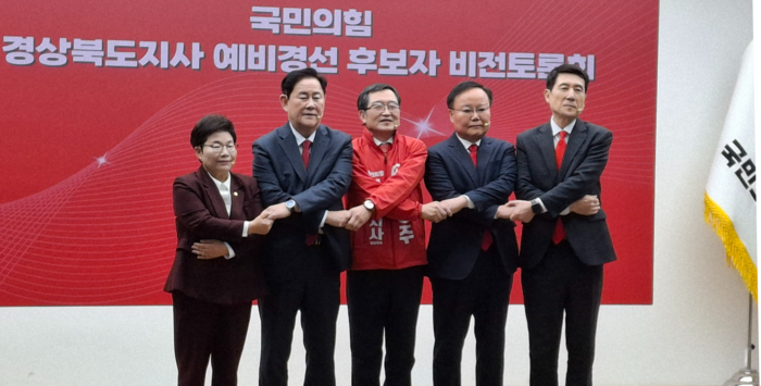 국민의힘 경상북도지사 예비경선 후보자 비전토론회가 16일 오후 서울 여의도에 위치한 국민의힘 중앙당사에서 개최됐다. 후보자들이 사진을 찍고 있는 모습. 장태훈 기자 hun2@yeongnam.com