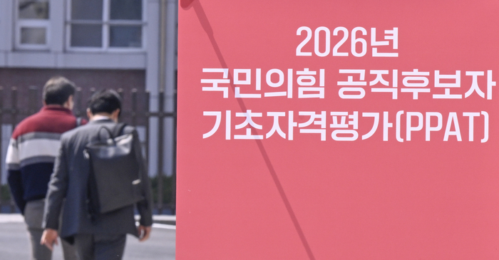 21일 대구 달서구의 한 중학교에 마련된 국민의힘 공직후보자 기초자격평가(PPAT) 고사장에서 6·3 지방선거 광역·기초의원 공천 신청자들이 시험을 마친 뒤 학교를 나서고 있다. 국민의힘은 이날 전국 15개 고사장에서 PPAT를 실시했으며, 평가 결과는 향후 공천 심사에 반영된다.
이현덕기자 lhd@yeongnam.com