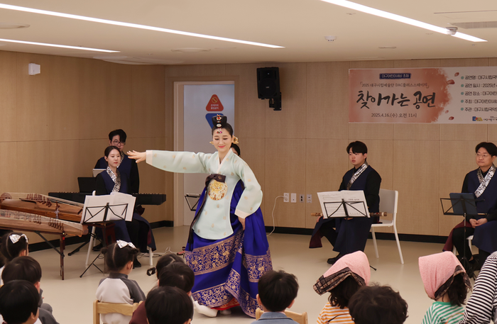 지난해 대구어린이세상 꿈누리관 3층에서 열린 대구시립국악단의 찾아가는 공연 사랑방 음악회. <대구어린이세상 제공>