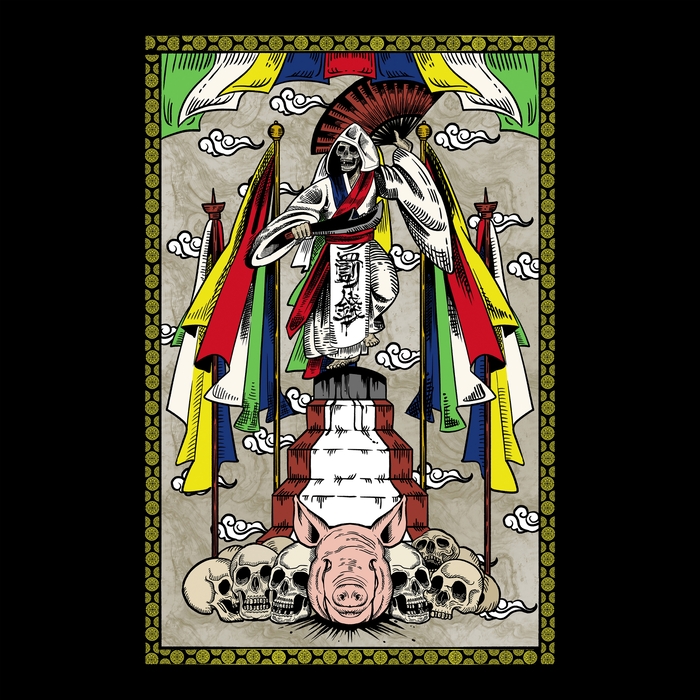 로스 오브 인펙션 EP 앨범 벌전(罰錢) 표지. <본인 제공>