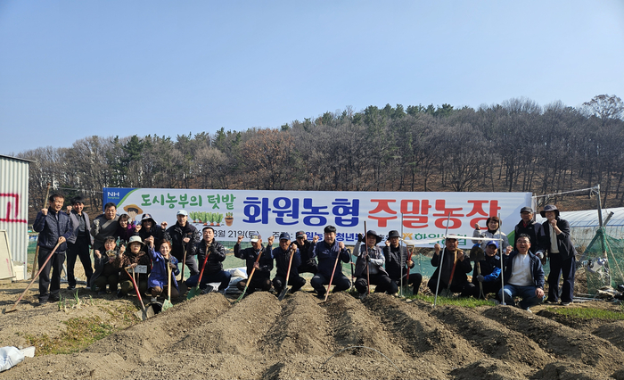 최근 달성군 화원읍 설화리 마수지 일원에서 열린 2026년 화원농협 주말농장 개장식에서 농협 관계자 등이 올 한 해 풍성한 결실을 기원하며 파이팅을 외치고 있다. <화원농협 제공>