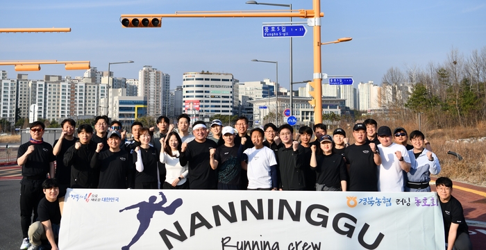 지난 23일 예천군 호명읍 경북도서관 뒤편 도로에서 농협중앙회 경북본부 러닝 동호회 난닝구(NANNINGGU) 러닝크루가  김주원 경북농협본부장과 김진욱 경북농협은행 본부장 등 경영진을 초청에 운동에 앞서 기념촬영 하고 있다. <장석원 기자>