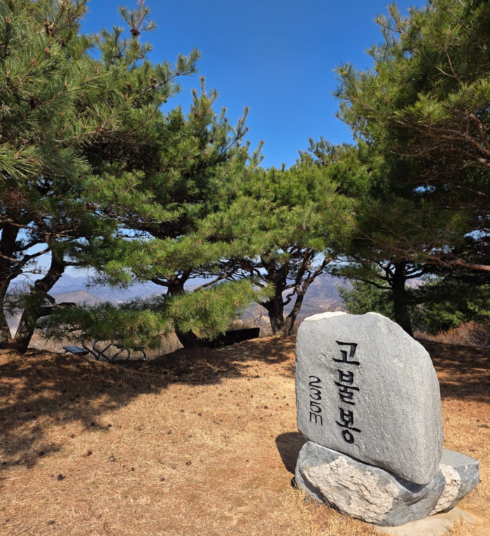 영덕팔경 중 하나인 고불봉은 영덕읍 우곡리와 강구면 하저리에 걸쳐 있는 산으로 고산 윤선도는 생전에 고불봉이라는 시를 남겼다. <남두백 기자>