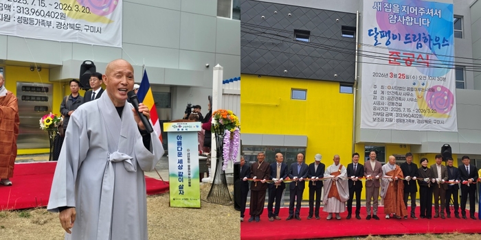 진오 스님(왼쪽)과 달팽이 드림하우스 준공식 모습<박용기 기자>