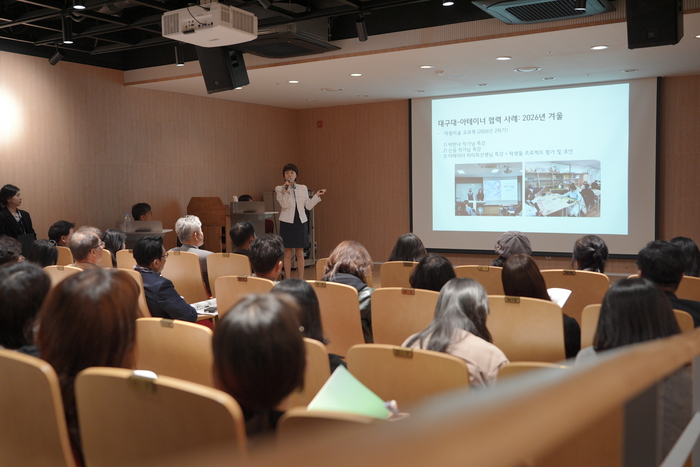 지난 26일 수성아트피아에서 열린 2026 아테이너 발전 포럼에서 이보람 대구대 교수가 발제 주제에 대해 발표하고 있다. <수성아트피아 제공>