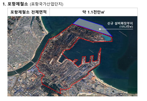 포스코 포항제철소 부지 조감도.<포스코 제공>