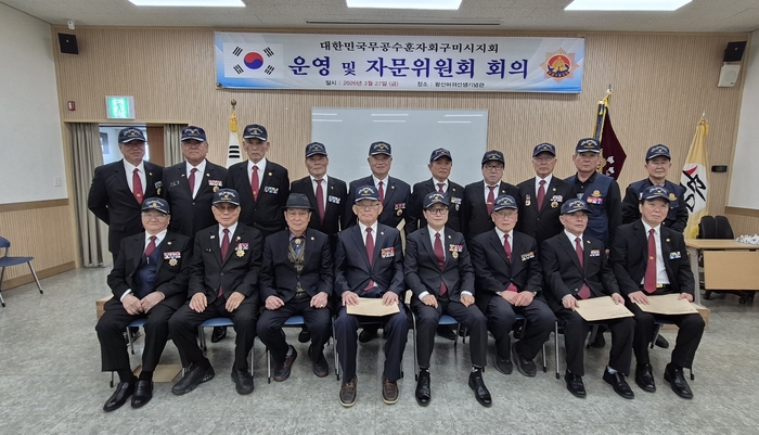 대한민국무공수훈자회 구미지부(지부장 김혁종) 회원 20여 명은 27일 구미시 임은동 왕산허위선생기념관을 찾아가 순국선열의 애국정신을 기렸다.