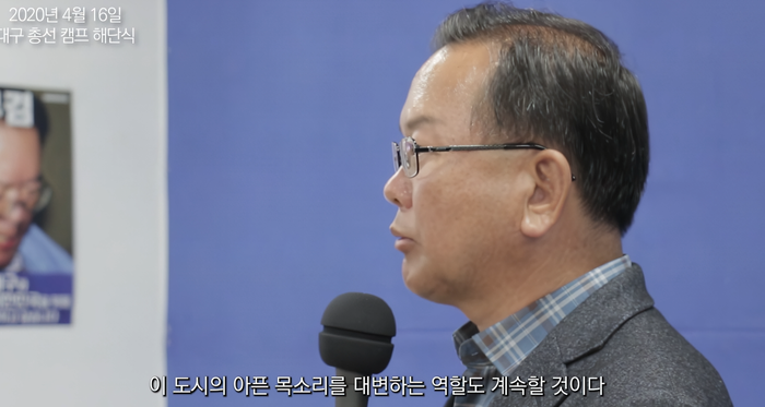 김부겸 전 총리 측이 공개한 출마선언 예고 영상. <유튜브 김부겸TV 캡처>