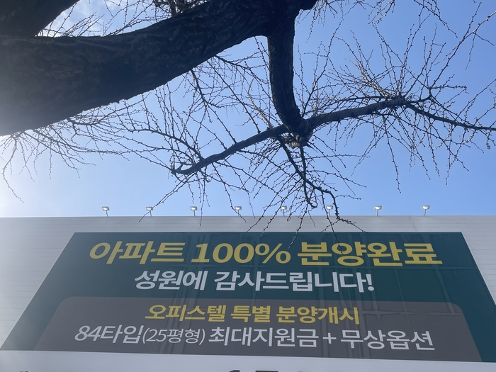 견본주택에 아파트 완판을 알리는 현수막이 걸린 대구 동구 아파트. 윤정혜 기자