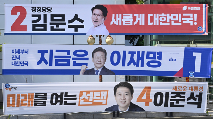 제21대 대통령선거 당시 각 당 후보 현수막이 걸려 있는 모습.<영남일보DB>