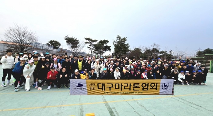[제19회 영남일보 국제 하프마라톤대회 ①] 대구마라톤협회