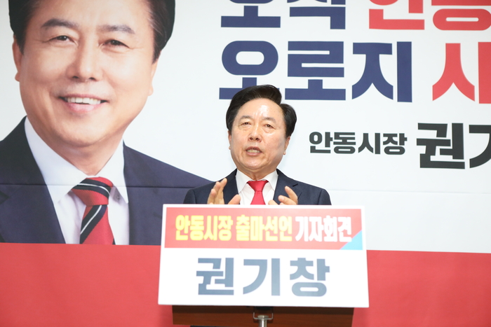 권기창 안동시장이 31일 안동시청 브리핑룸에서 오는 6·3 지방선거에서 안동시장 재선 도전을 공식화하는 출마 기자회견을 가졌다. 피재윤기자