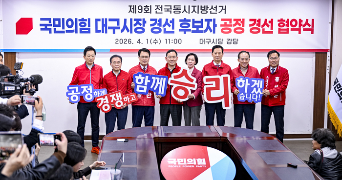 1일 대구 국민의힘 대구시당 강당에서 열린 국민의힘 대구시장 경선 후보자 공정경선 협약식에서 경선 후보자들 이인선 대구시당위원장이 공정 경쟁을 다짐하는 퍼포먼스를 하고 있다. 이날 협약식에 참석한 경선 후보자들은 공정한 경선을 약속했다. 이현덕기자 lhd@yeongnam.com