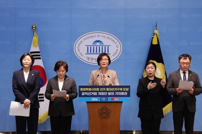 임미애 의원이 지난 2월 국회에서 중대선거구제 도입 관련 기자회견을 하고 있다. 영남일보DB