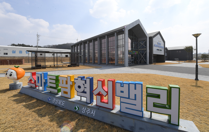 2022년 문을 연 상주 스마트팜혁신밸리는 농업도시 상주의 상징이 됐다. 스마트팜혁신밸리는 청년 창업보육센터, 임대형스마트팜, 청년 농촌보금자리 등 교육부터 정착까지 스마트 농업인을 길러내는 공간이다.