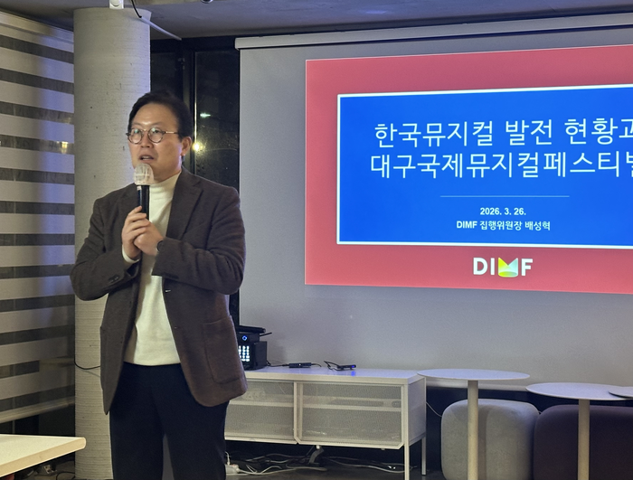 배성혁 대구국제뮤지컬페스티벌 집행위원장이 지난 26일 재미있는 뮤지컬 이야기와 대구의 도전을 주제로 대경미래혁신포럼 특강을 진행하고 있다. 조현희기자