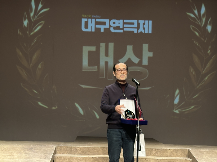 연극 용을 잡는 사람들로 5일 대구연극제 대상을 수상한 극단 온누리의 이국희 대표가 수상 소감을 발표하고 있다. 조현희기자 hyunhee@yeongnam.cm
