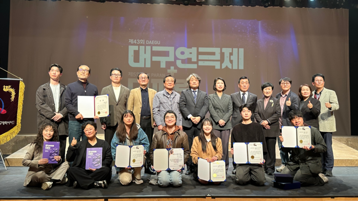 대구연극제 내빈 및 수상자들이 5일 시상식을 마친 뒤 단체 기념 사진을 촬영하고 있다. 조현희기자 hyunhee@yeongnam.com