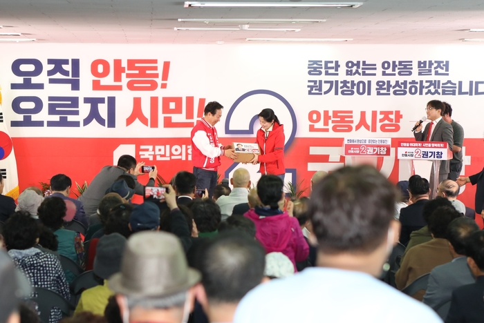 권기창 “오직 안동, 오로지 시민”…선거사무소 개소식 열고 세 결집