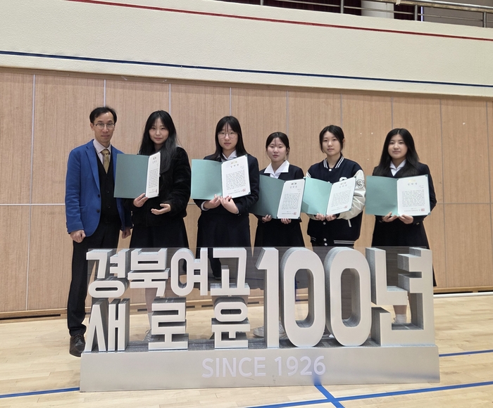 경북여고 100주년에 입학한 경북여고 신입생들이 입학장을 들고 문웅열 교장과 기념촬영하고 있다. <경북여고 제공>