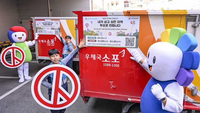 [포토뉴스] “투표로 만드는 우리 동네”…홍보차량 출발