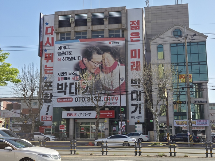 13일 박대기 예비후보 사무실에 홍보 현수막이 걸려 있다. <전준혁기자>