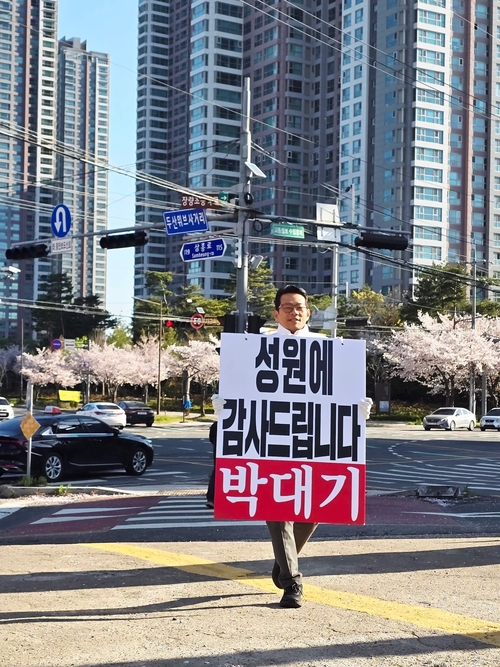 공천에 탈락한 박대기 예비후보가 시민들을 향해 감사 인사를 하고 있다. <박대기 SNS 캡쳐>