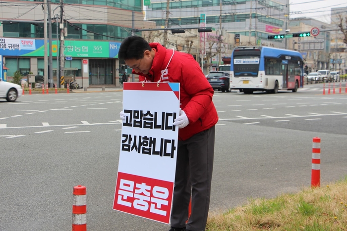 공천 탈락 이후 감사 인사를 하고 있는 문충운 예비후보. <문충운 SNS 캡쳐>