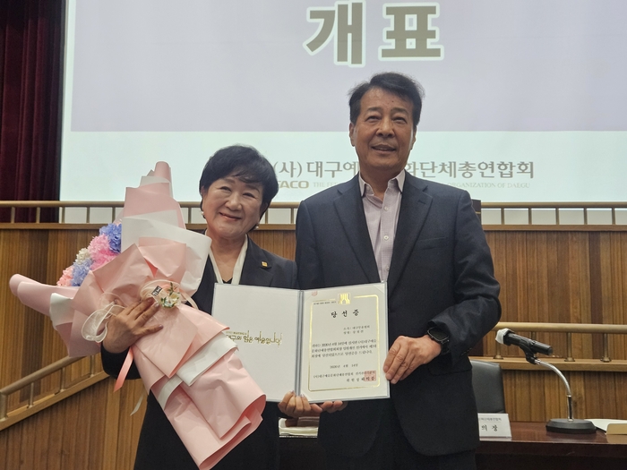 제2대 대구예총 회장으로 선출된 강정선 신임 회장(왼쪽)이 당선증을 받은 뒤 기념사진을 찍고 있다. 권혁준기자 hyeokjun@yeongnam.com