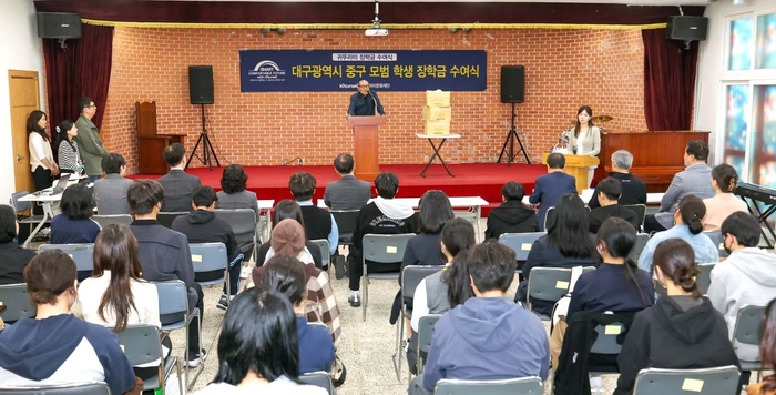 지난 10일 대구 중구 남산기독교종합사회복지관에서 열린 귀뚜라미 장학금 수여식에서  최진민 귀뚜라미그룹 회장이 장학금을 전달한 뒤 인사말을 하고 있다. <귀뚜라미그룹 제공>