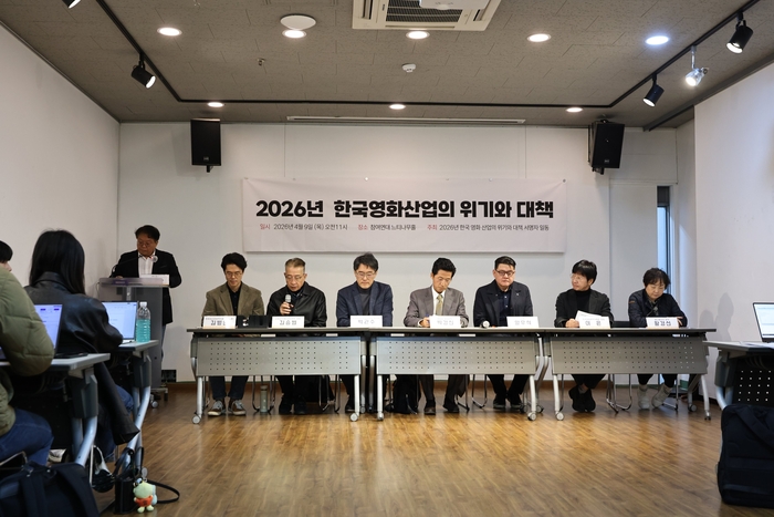 한국영화제작가협회 등 13개 단체와 영화인 581명이 위기에 처한 한국영화산업을 위한 대책을 제안했다. <영화인연대 제공>