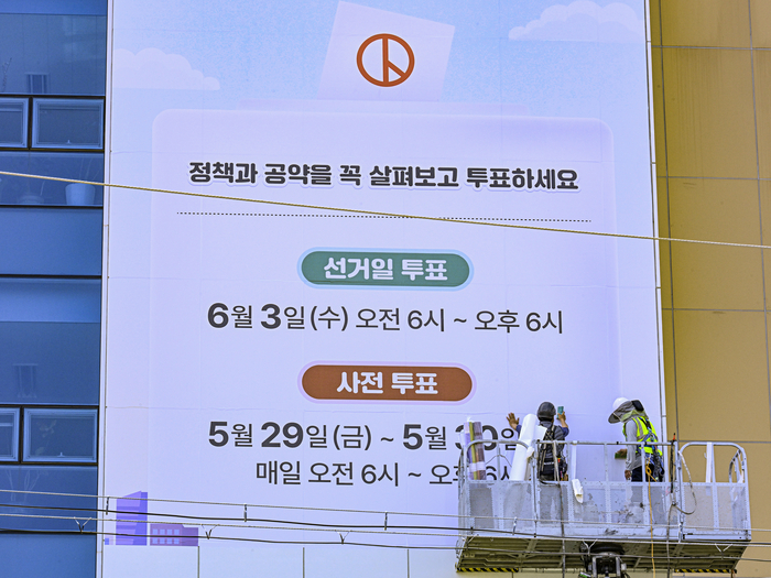 15일 대구 서구 대구시선거관리위원회 청사 외벽에서 작업자들이 오는 6월 3일 실시되는 제9회 전국동시지방선거를 알리는 홍보물 래핑 작업을 하고 있다. 제9회 전국동시지방선거는 오는 6월 3일 실시되며, 사전투표는 5월 29일부터 30일까지 이틀간 진행된다.
이현덕기자 lhd@yeongnam.com 