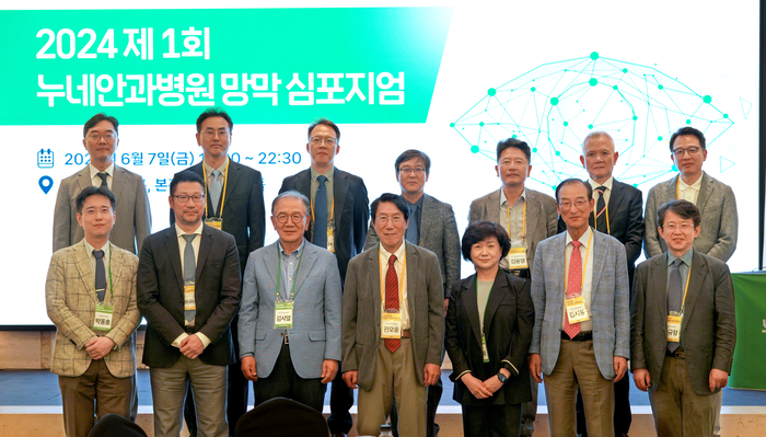 2024 제1회 누네안과병원 망막 심포지엄 참석 의료진들이 기념촬영을 하고 있다. 이번 행사는 대구·경북 안과 전문의들이 참여해 최신 망막 치료 지견과 임상 경험을 공유하는 자리로 마련됐다.<누네안과병원 제공>