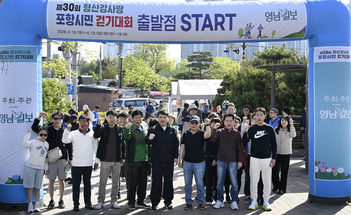 영남일보 주최로 18일 오전 경북 포항 철도숲길에서 열린 제20회 형산강사랑 포항시민 걷기대회에서 시민들이 출발을 앞두고 파이팅을 외치고 있다.
이윤호기자 yoonhohi@yeongnam.com
