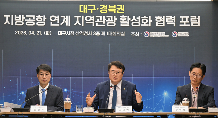 지방공항 연계 지역관광 활성화 협력 포럼이 21일 오후 대구시 북구 대구시청 산격청사 대회의실에서 문체부와 대구시, 경상북도, 유관기관 등이 참석한 가운데 열렸다. 김대현(가운데) 문화체육관광부 제2차관이 인사말을 하고 있다. 이지용기자 sajahu@yeongnam.com