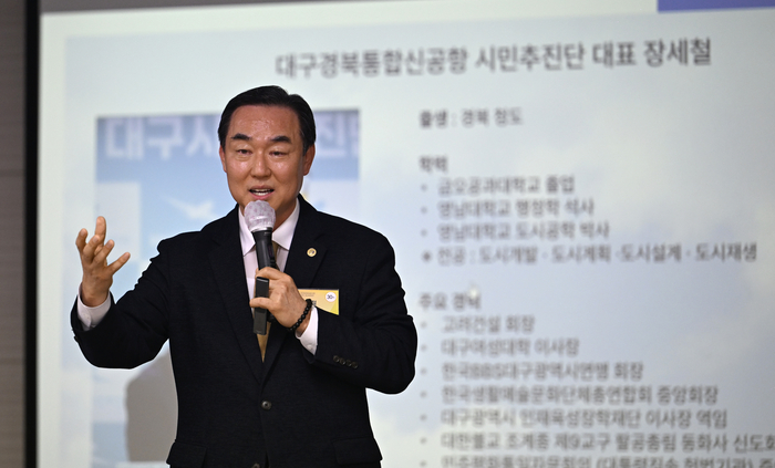 장세철 통합신공항 대구시민 추진단 대표가 21일 오후 대구 동구 영남일보 대강당에서 열린 영남일보 CEO아카데미에서 지역의 판도를 바꿀 거대한 도약「대구경북 통합신공항」-신공항 건설과 행정통합을 통한 지역혁신 성장 전략-을 주제로 강연하고 있다. 
이윤호기자 yoonhohi@yeongnam.com