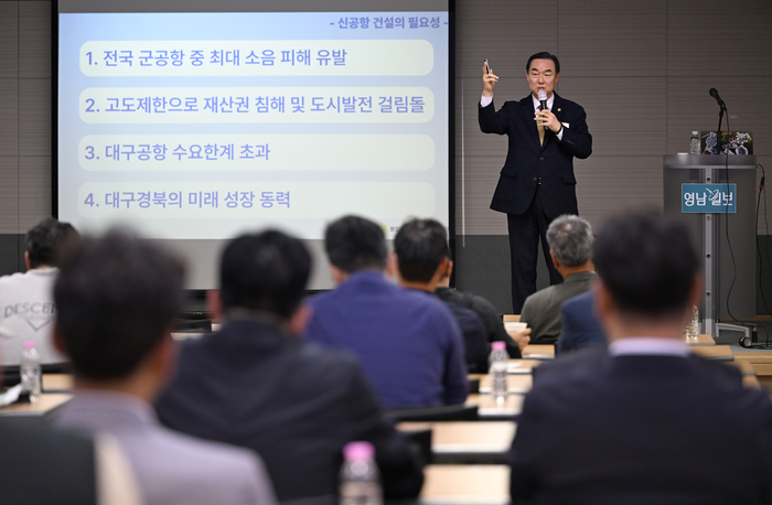 장세철 통합신공항 대구시민 추진단 대표가 21일 오후 대구 동구 영남일보 대강당에서 열린 영남일보 CEO아카데미에서 지역의 판도를 바꿀 거대한 도약「대구경북 통합신공항」-신공항 건설과 행정통합을 통한 지역혁신 성장 전략-을 주제로 강연하고 있다. 
이윤호기자 yoonhohi@yeongnam.com