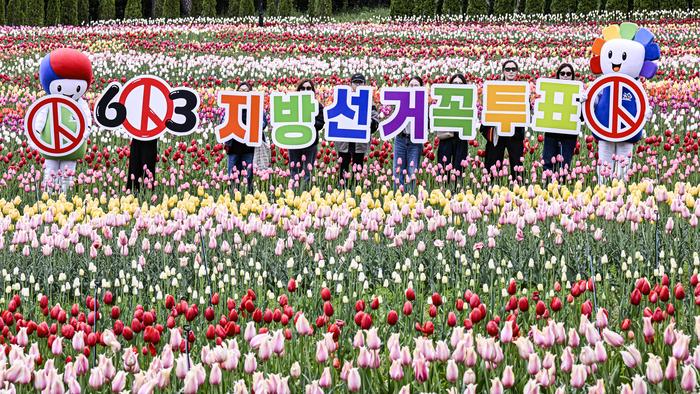 22일 대구 달서구 이월드 튤립 정원에서 대구시선거관리위원회 관계자들이 제9회 전국동시지방선거 투표 참여를 독려하는 캠페인을 펼치고 있다. 제9회 전국동시지방선거는 6월 3일 실시되며, 사전투표는 5월 29일과 30일 진행된다.
이현덕기자 lhd@yeongnam.com 