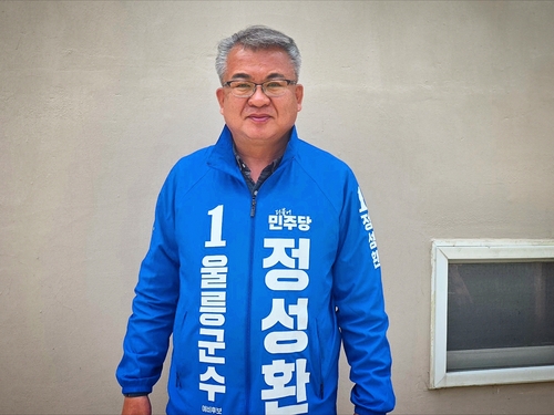 더불어민주당이 울릉군수 선거에 단수 공천한 정성환 전 울릉군의회 의장. 홍준기 기자